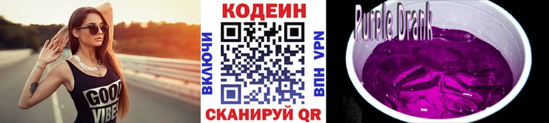ссылка на мегу как войти  хочу наркоту  Солигалич  Codein напиток Lean (лин) 